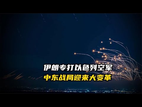 伊朗终于反击，没有一支无敌陆军，以色列根本打不赢这场中东之战