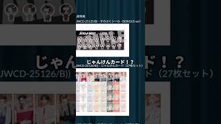 相変わらず平和な特典でだいすき #snowman #serious #深澤辰哉 #shorts