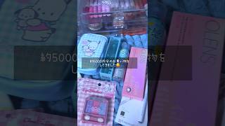 小2が買う5000円分お買い物商品🛍‼️#コスメ #購入品紹介 #ダイソー #セリア #お小遣い500円