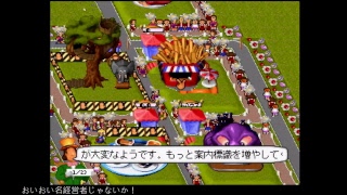 テーマパーク PS版