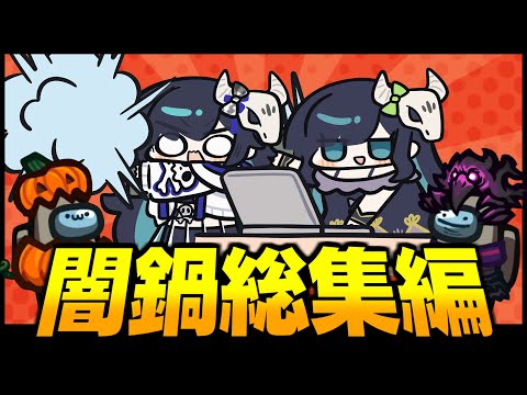 【Among Us】神にダブルキラーに侍に！様々な役職が争うめめ村アモアス総集編10！【ゆっくり実況】