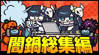 【Among Us】神にダブルキラーに侍に！様々な役職が争うめめ村アモアス総集編10！【ゆっくり実況】