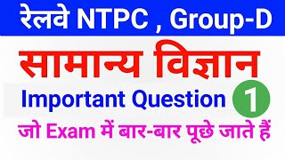 Science questions and answers | science objective questions and answers | @Studyclassofficial