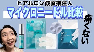 [Cosmetics Comparison] Comparing the microneedle patches available in stores!