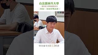 【學測重考班8/13開課】  #教育 #申請 #儒林 #學測