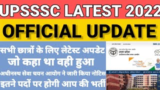 Upsssc junior assistant new vacancy 2022 / 1262 Vacancy junior assistant / syllabus / cut off