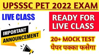 upsssc pet big announcement 💪 💪 upsssc pet Exam 2022 upsssc pet exam date 2022 pet practice set 2022