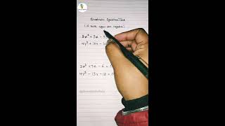 Quadratic Equation Questions Solver Tricks for SBI Clerk / PO | Just in 1 Second ✌ | Maths Tricks