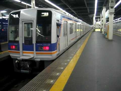 南海線　なんば駅より