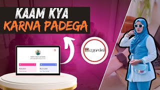 Kaam Kya Karna Padega ? In BIZGURUKUL