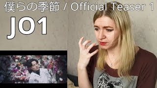 JO1 - 僕らの季節 / Official Teaser 1 |Reaction/リアクション/海外の反応|