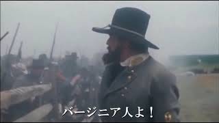 【南北戦争MAD】　ゲティスバーグ × 時空のたもと