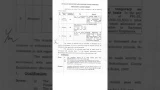 District Court भर्ती | 8th pass job 2021 | 8th pass vacancy 2021 | #shorts
