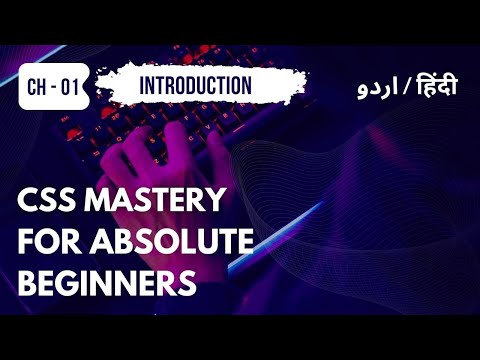 Chapter 01: CSS Mastery: The Complete Course for CSS3 - Urdu / Hindi