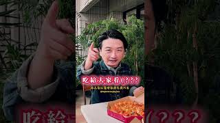 富錦樹台菜香檳 Ｘ 必勝客PIZZA 聯名 ！ J哥不錯！