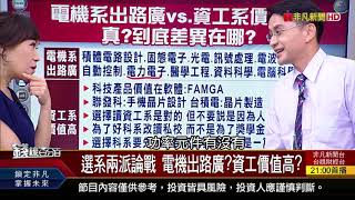 電機VS資工