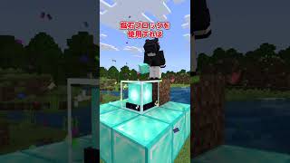 【アドオン紹介】意外性◎な一括破壊系アドオン【統合版マイクラ】