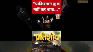 Pakistan पर Major Gaurav Arya ने ये क्या कहा? #etnowswadesh #majorgauravarya #pakistan #shortsfeed