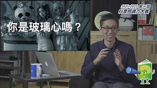 20211208 【講座】《與 PanSci泛科學知識長鄭國威一起來談談：科普閱讀素養》