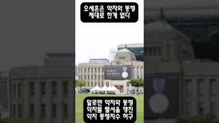 오세훈은 약자와 동행 제대로 한게 없다