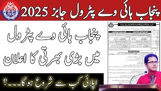 Punjab highway Petrol Jobs 2025 || PHP jobs || Junior petrol officer jobs 2025