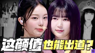 SM新女團 Hearts2Hearts 顏值大翻車？ 忙內被嫌顏值不夠！韓網驚呼：「這顏值也能出道？」【Sojuwoon 韓娛】💜