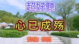 心已成殇_李英（超好聽） - 澳琴海 Video of tourist attractions in Zhuhai, China, beautiful Zhuhai