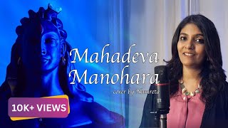 || Mahadeva Manohara |Maha Shivaratri 2025 | Lord Shiva | Cover By Namreta ||