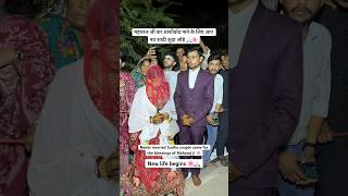 Newly married  couple came for the blessings😇#trending #vrindavan #premanandjimaharaj #radha#wedding