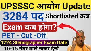 UPSSSC आयोग LATEST UPDATE Today || 3284 Exam Date|| 1224 Stenographer Exam Date|| Shortlisted कब?