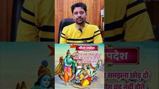 Gita's Timeless Wisdom Revealed!