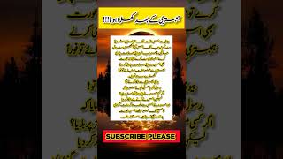 Mard ki pasandidah aurat💯|#trending #poetry #shorts  #islamicmessages #islamicsayings #fyp #foryou