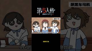 【第五人格 Identity V】画画的艾格 #游戏 #identityv #动画 #shorts