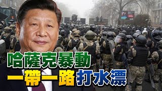 獨！拜登民調再破底！能源價格飆漲！哈薩克暴動！中國經濟陷危機？中國大學生想要有工作好難？美航母戰鬥群＋兩棲戒備群！愛三增程型飛彈2025抵台！【年代向錢看】2022.01.13