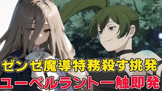 フリーレン再開141話でついに始まったゼーリエ暗殺現場！平和の舞踏会裏で三つ巴の熾烈なバトルが！明かされる影の戦士の過去真相！【葬送のフリーレン】