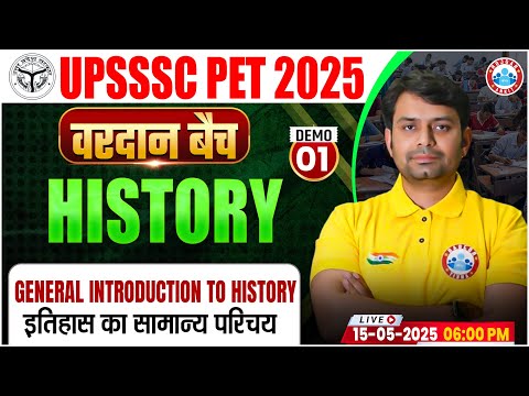 UPSSSC PET History Classes 2025 | UP PET History, General Intro of History, UPSSSC PET Classes 2025