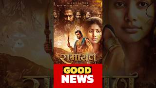 Good News For Ranbir Kapoor Ramayana Movie 🍿 #ramayan