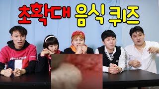 100배 확대된 초근접 사진보고 맞추기 대결! (ft.초근접 음식퀴즈)