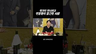 한가인이랑 연애하고 결혼하려면 이 정도는 해야한다는 연정훈
