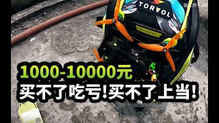 【非恰饭】2022顶配全系穿越机设备推荐！
