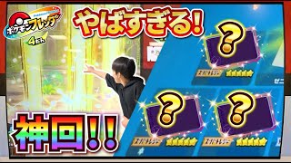 【やばすぎる！】スーパートレジャー大量ゲット！またやってしまった！！【ポケモンフレンダ 4弾】