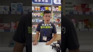眼睛容易乾，可以吃什麼保健?! #眼睛乾 #護眼 #營養 #推薦 #幸福藥師  #smartphone  #大熱門  #熱門  #推薦  #科普
