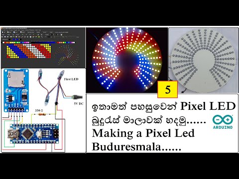(Part -5) Arduino භාවිතයෙන් පහසුවෙන් Pixel LED බුදුරැස්මාලාවක් සාදමු.....