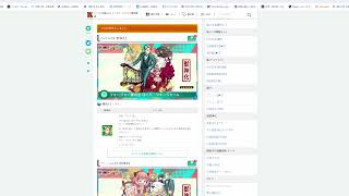 lingfan500怪物弹珠日服 2023 12 14新闻解说