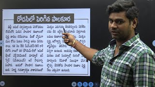 Daily Current Affairs in Telugu | 14 January 2025 | Hareesh Academy | APPSC | TGPSC | Group-2 | SI