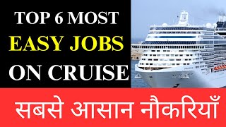 Six Easy job on Cruise Line | What are the easiest Job on Cruise |