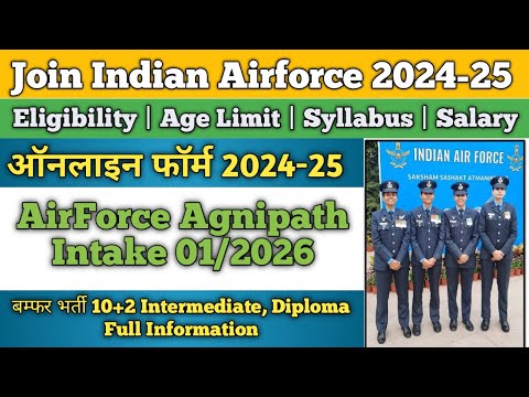 Indian Airforce New Vacancy 2025 | Airforce Agniveer Intake 01/2026 & Application Details | Salary