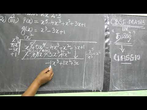 CLASS 10 POLYNOMIALS Ex2.3(2,3)