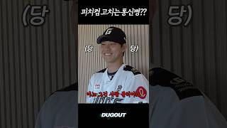 피치컴은 무선이라 저도 고치지는 못..😅⚙️