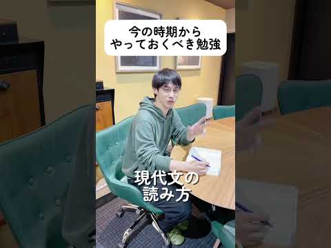 【受験生必見👀】今の時期にやっておくべき勉強